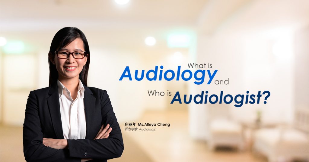What is Audiology and Who is Audiologist?