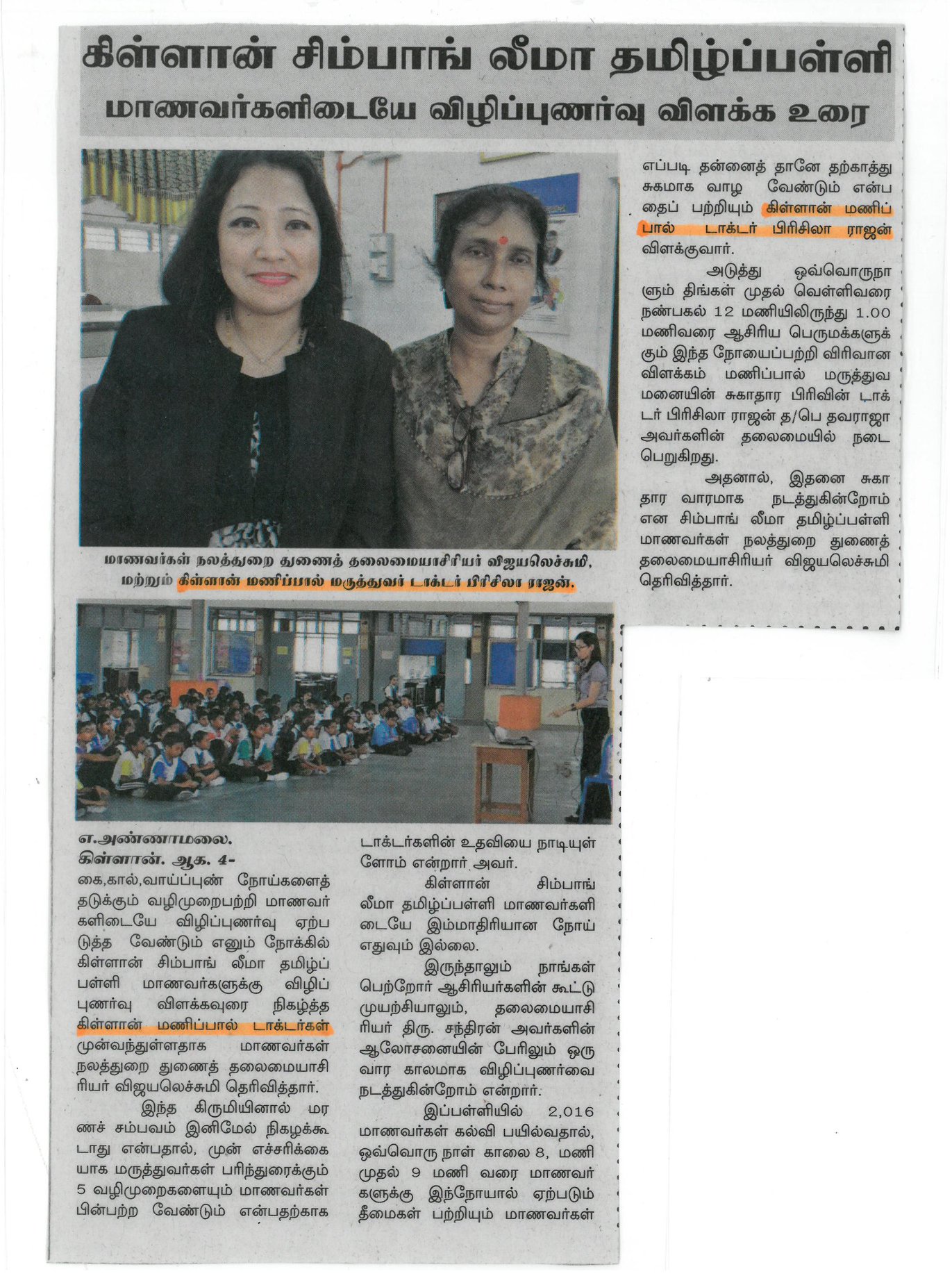 Soundlife Blogpost Press Indian