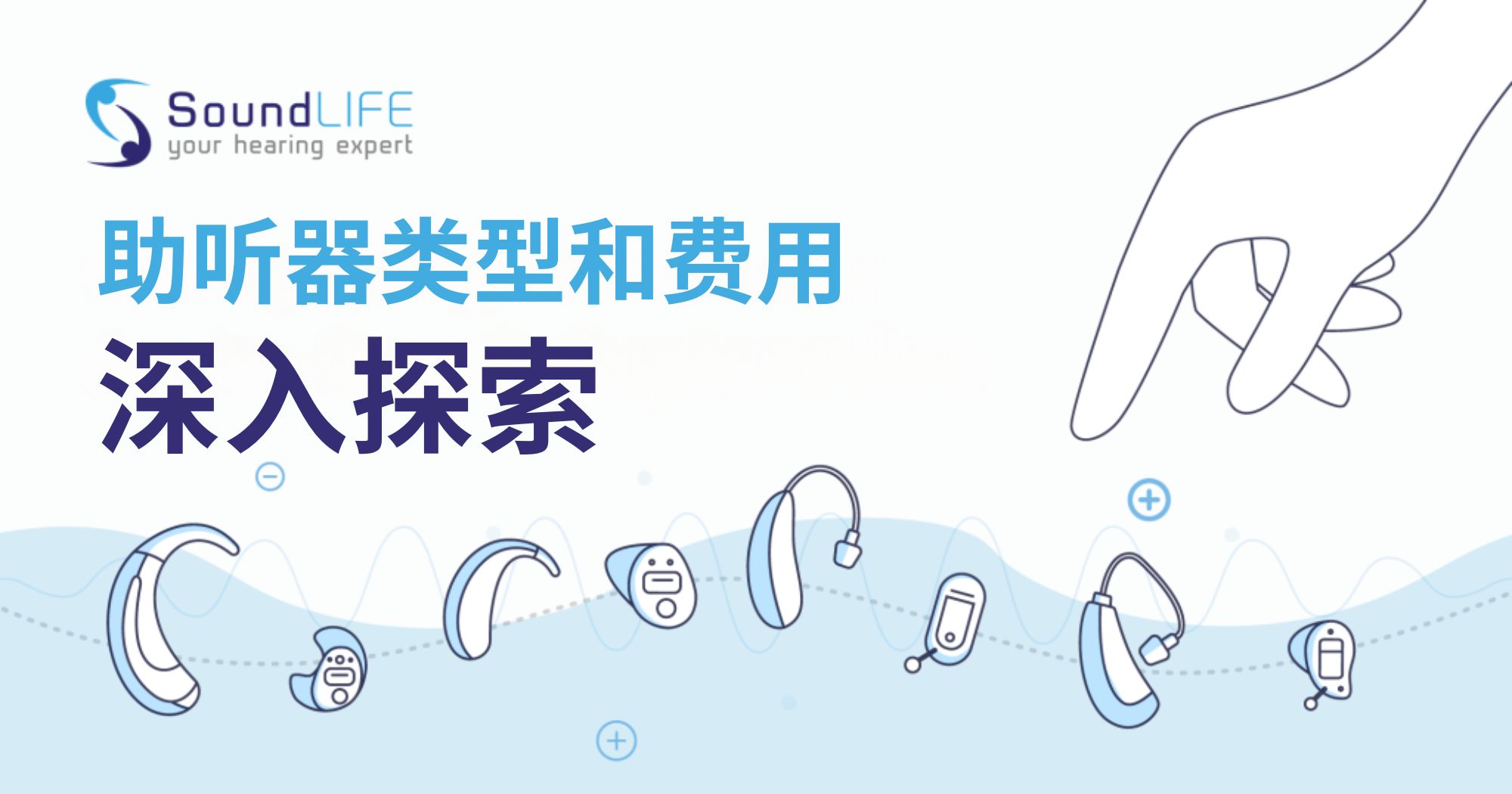 blog image hearing aid types and costs
