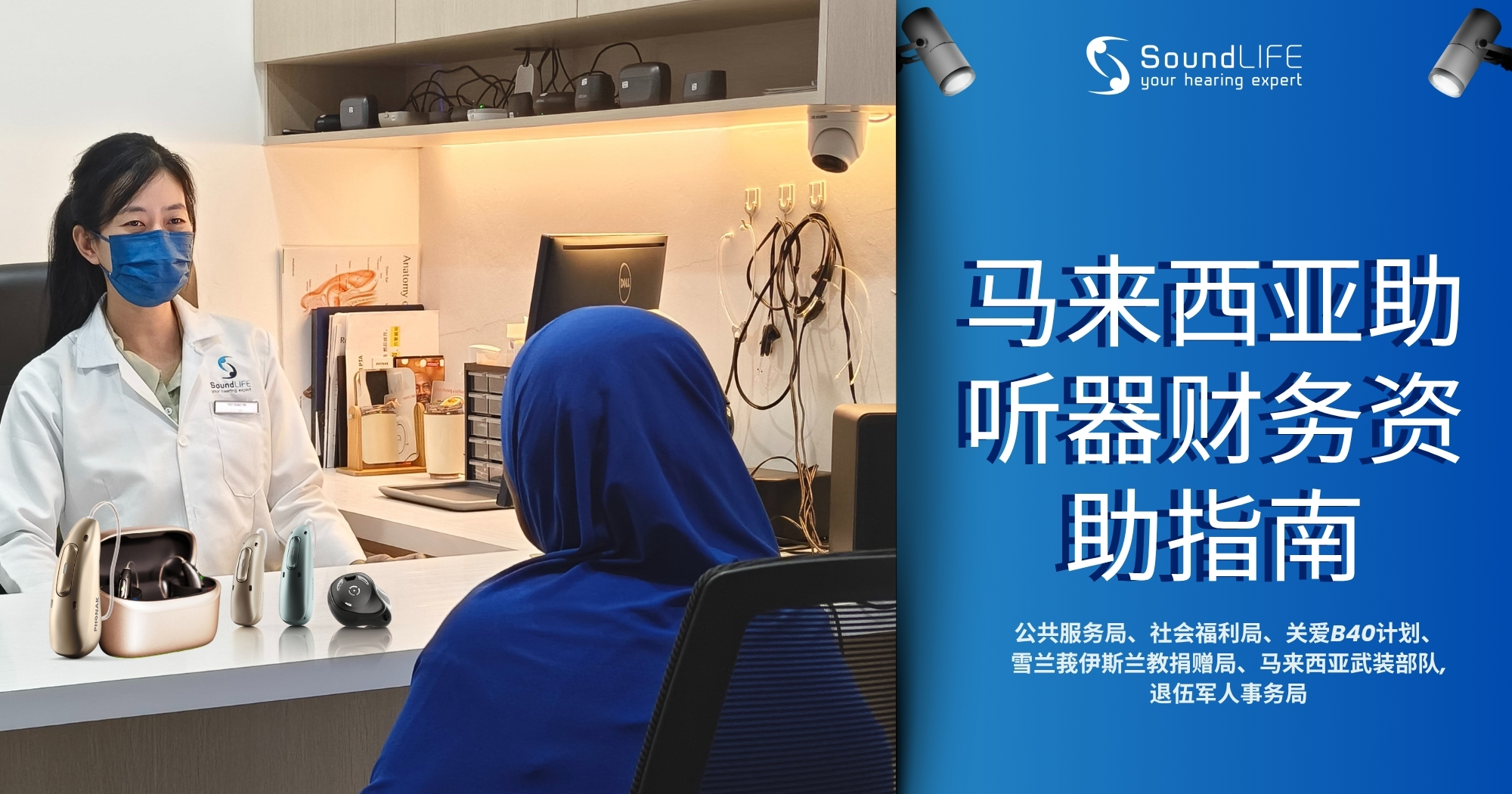 SoundLife Hearing Blog