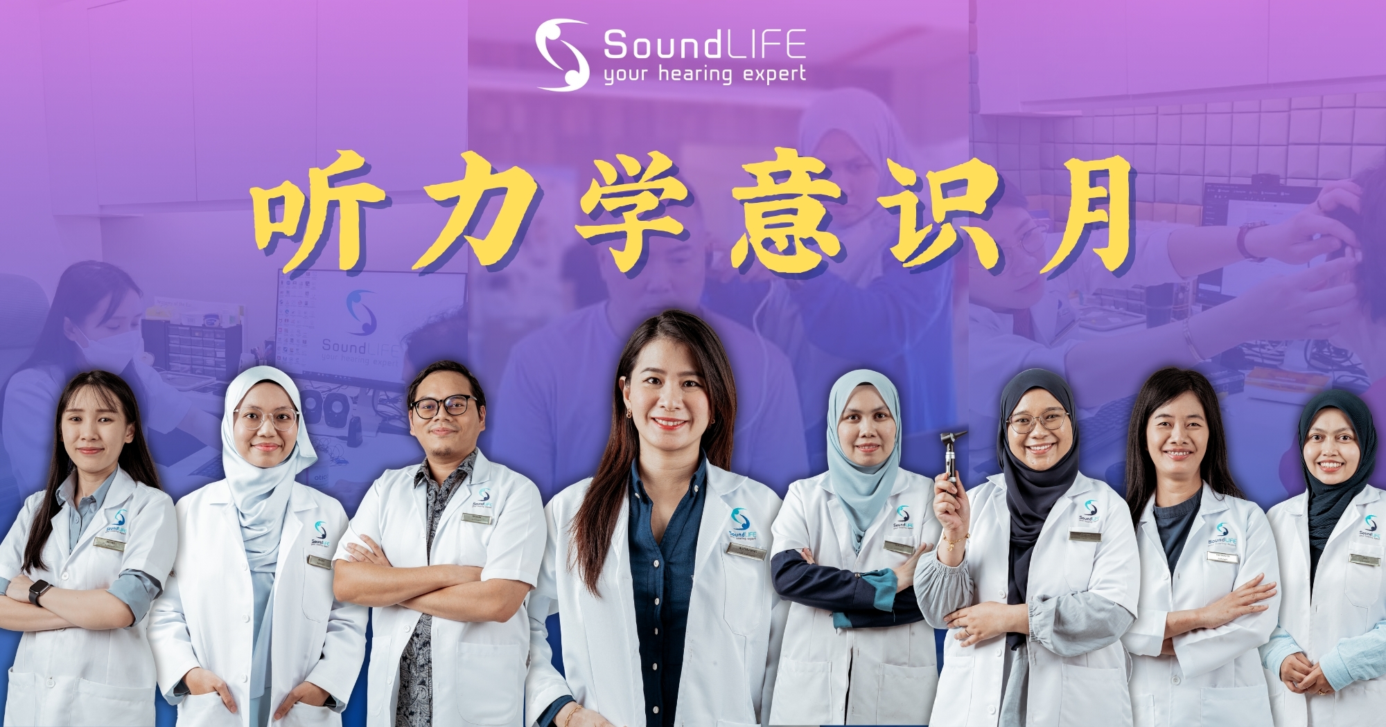 Audiology Awareness Month featuring SoundLIFE hearing Audiologist.